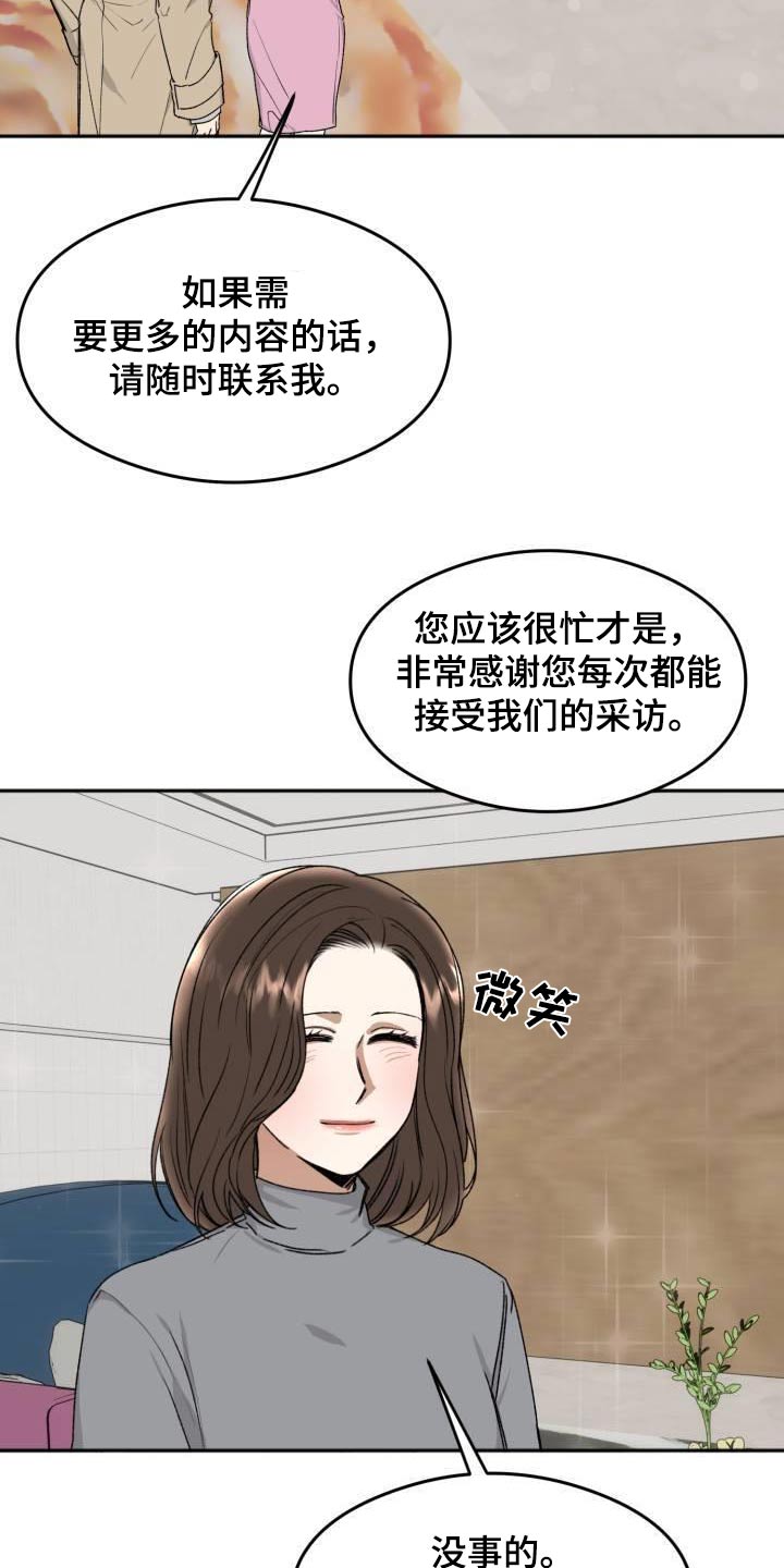 绝对优势理论名词解释漫画,第24章：气愤2图