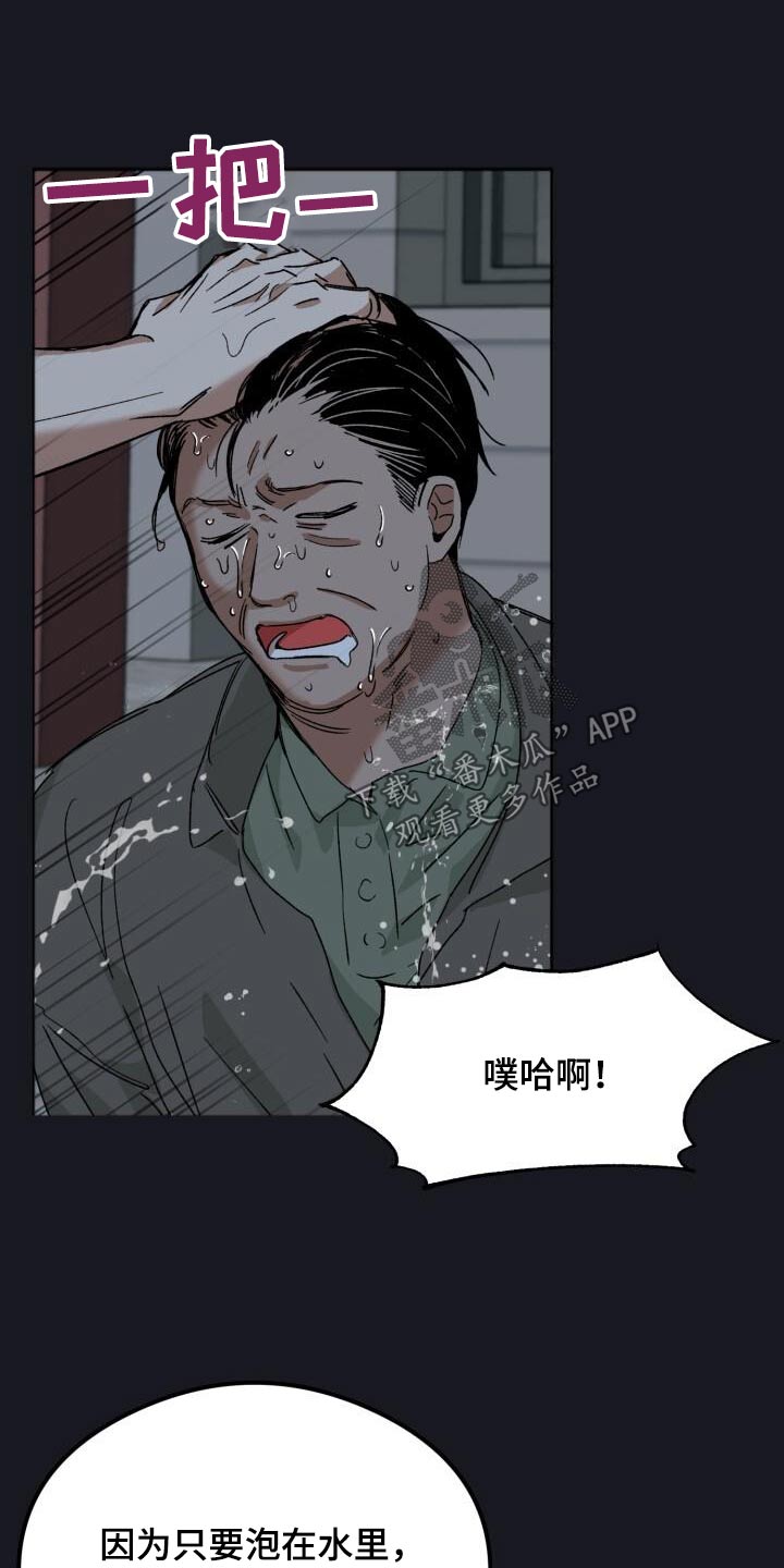 绝对优势理论假设条件漫画,第58话1图