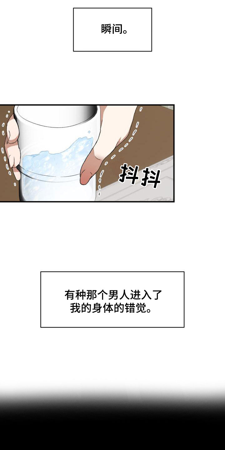 绝对优势图漫画,第4话1图