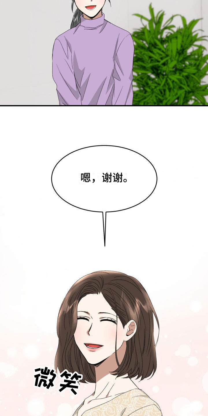 绝对优势和相对优势分别是什么意思漫画,第9话2图