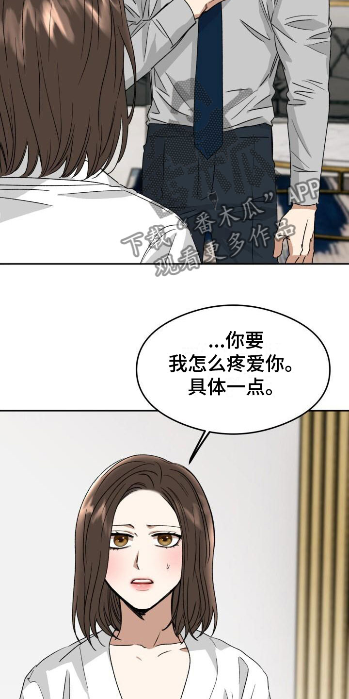 一国输出的商品一定是生产上具有绝对优势漫画,第19话2图