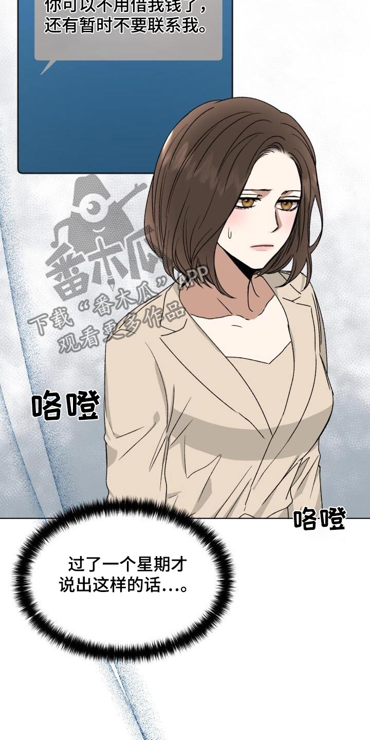 绝对优势和相对优势分别是什么意思漫画,第36话2图