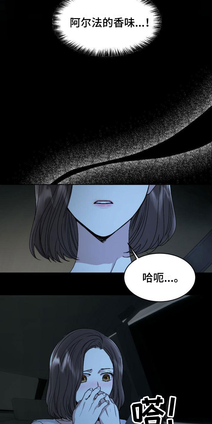 绝对优势理论的意义漫画,第7话2图