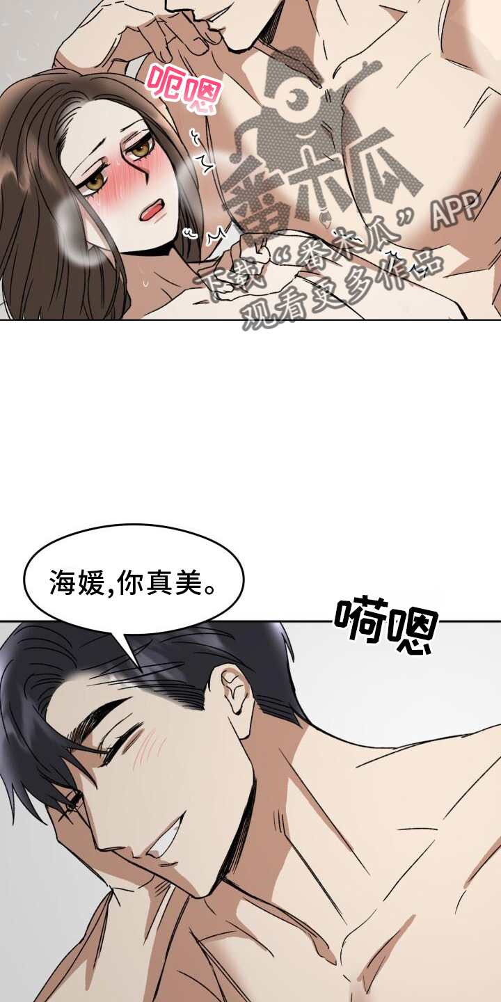 绝对优势理论是由谁提出的漫画,第20话2图