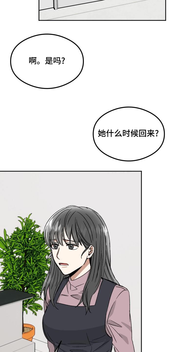 绝对优势和相对优势分别是什么意思漫画,第50话1图