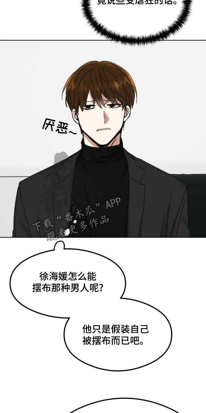 绝对优势和相对优势分别是什么意思漫画,第37话1图