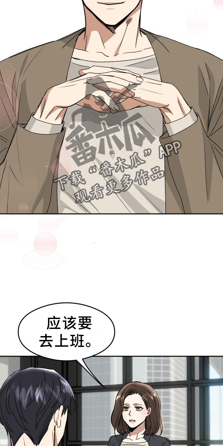 绝对优势和相对优势分别是什么意思漫画,第22章：违背2图