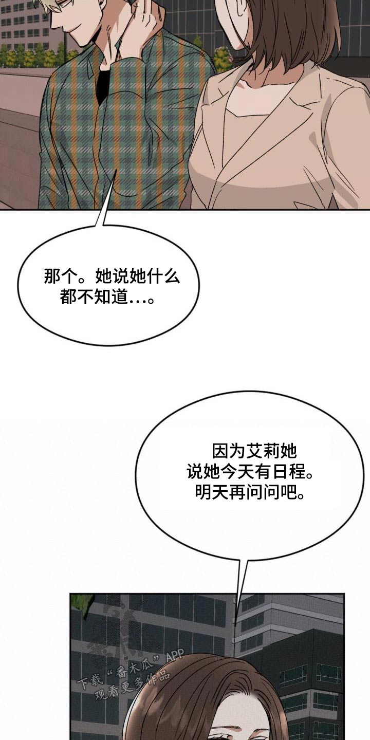 绝对优势和相对优势分别是什么意思漫画,第40话2图