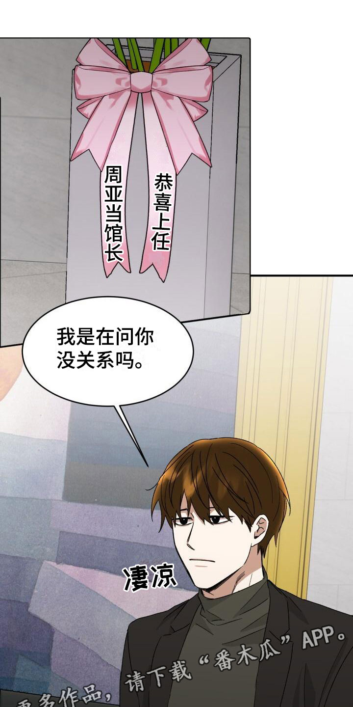 绝对优势的主要内容漫画,第15话1图