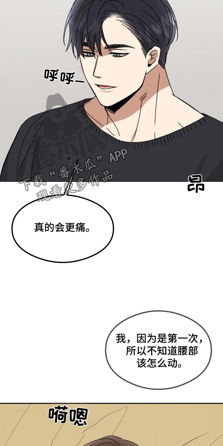 绝对优势漫画,第34章：甜蜜的香气2图