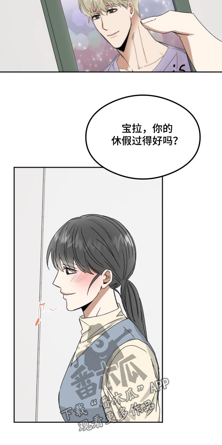 绝对优势怎么比较漫画,第35话1图