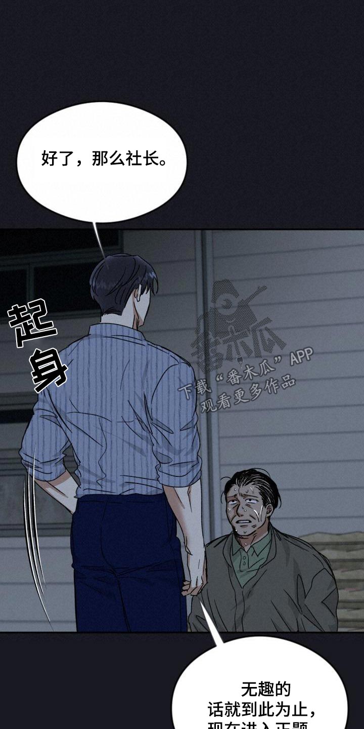 绝对优势比较优势例题漫画,第59话1图