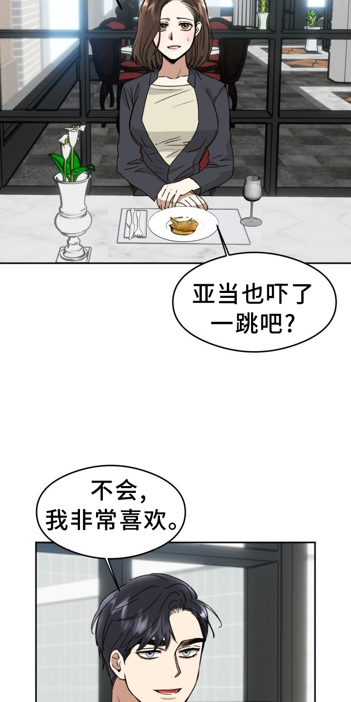 绝对优势原则漫画,第22话1图