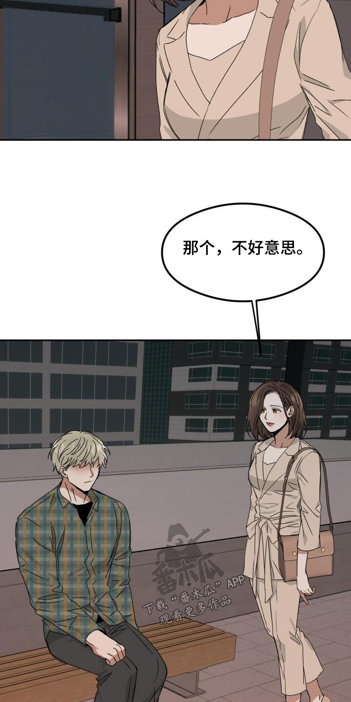 绝对优势和相对优势分别是什么意思漫画,第40话2图