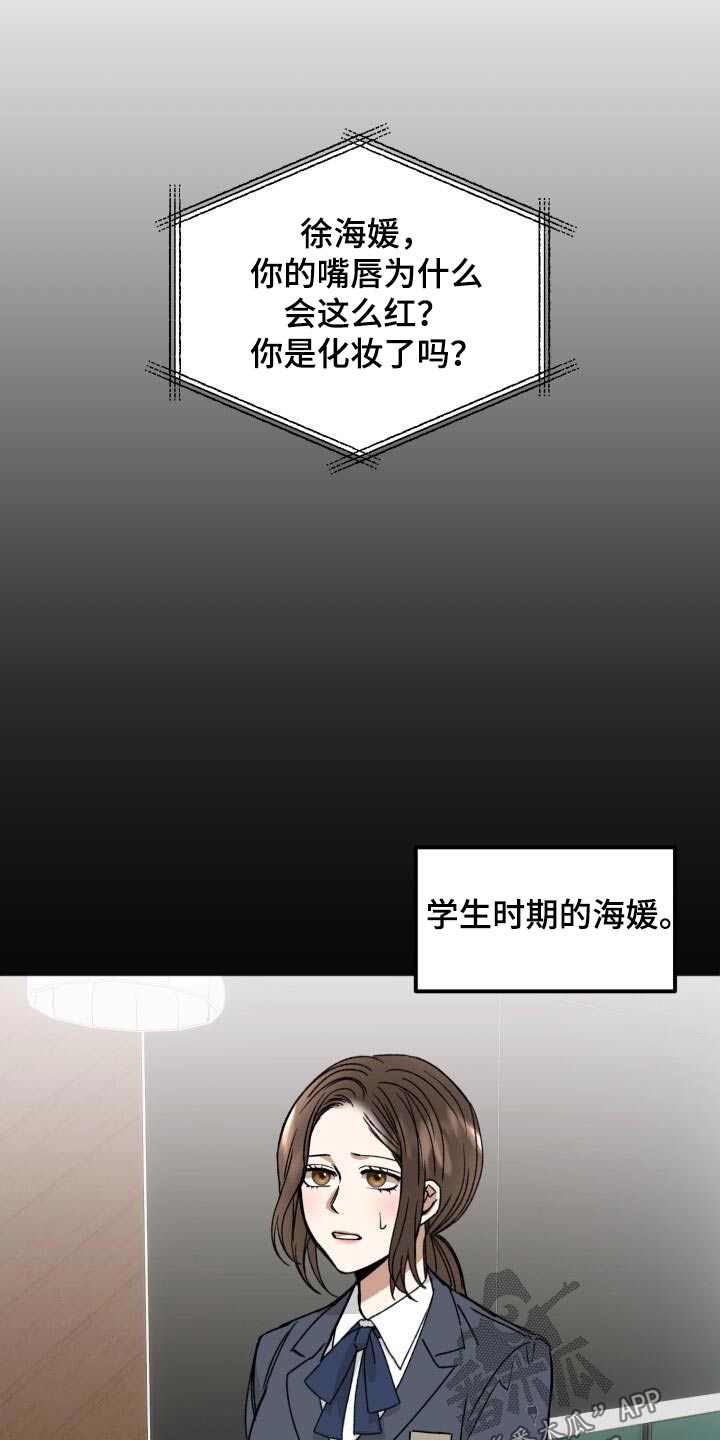绝对优势和相对优势分别是什么意思漫画,第32话1图