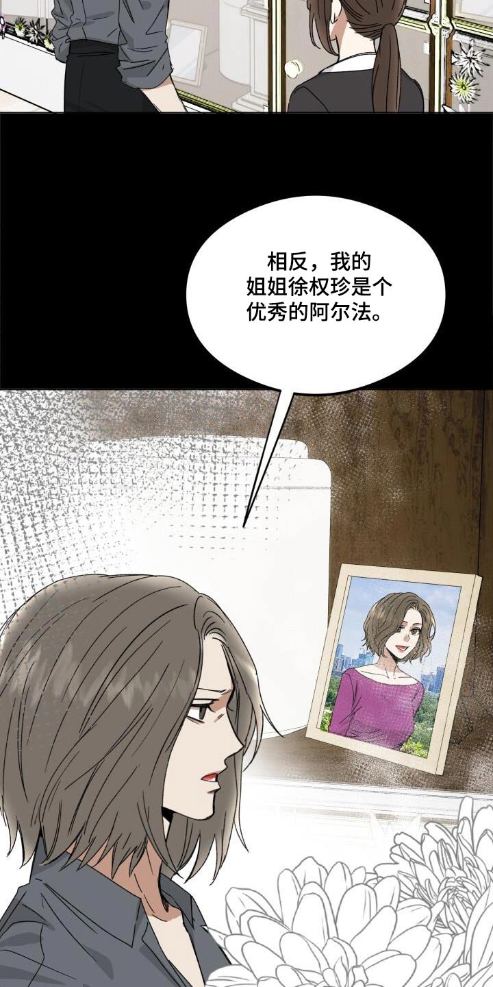 绝对优势理论是由( )提出的漫画,第38章：是爱我的2图