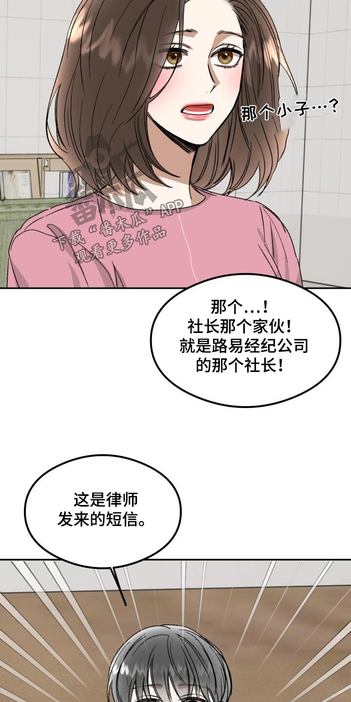 绝对优势理论核心内容漫画,第60话2图