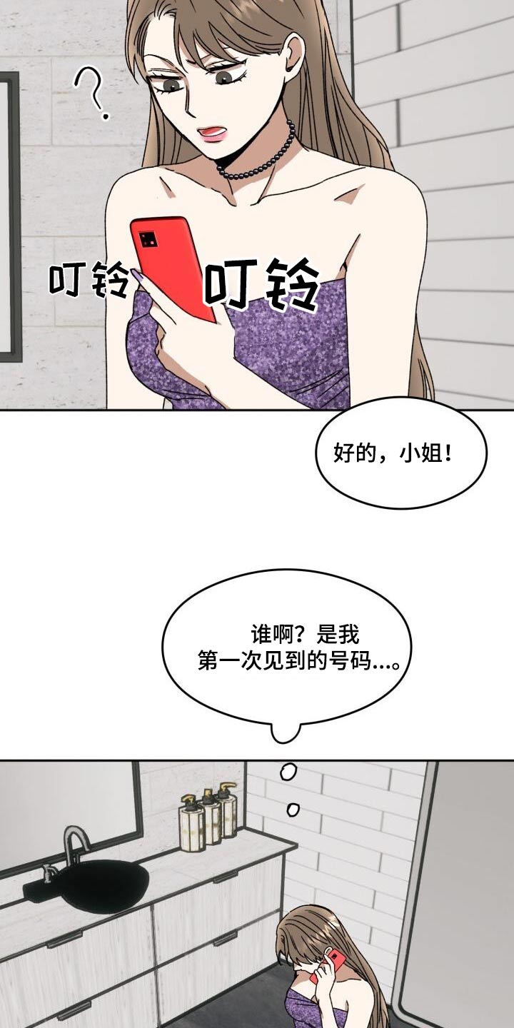 绝对优势理论图解漫画,第28话1图