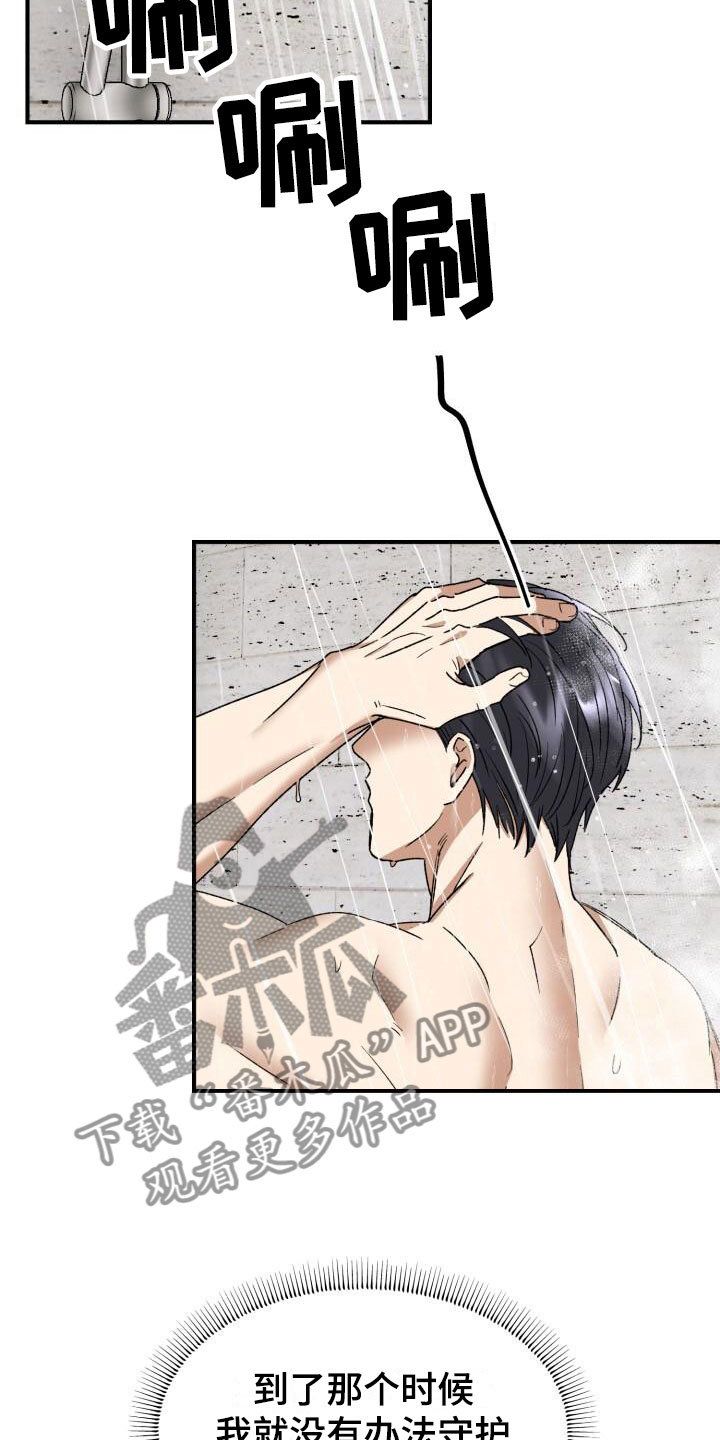 绝对优势和相对优势分别是什么意思漫画,第13话1图