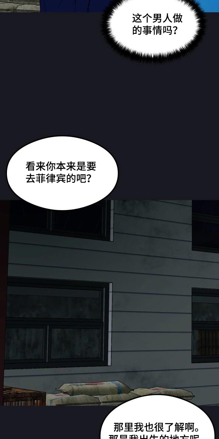 绝对优势和相对优势分别是什么意思漫画,第58话1图