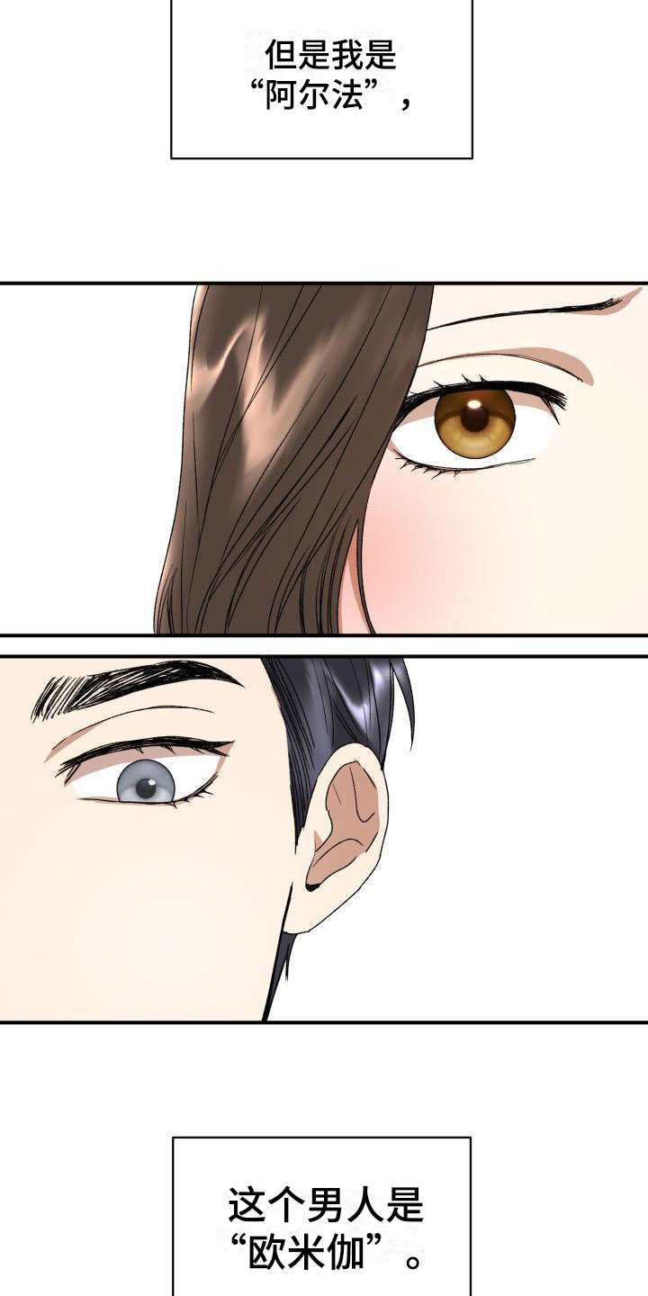 绝对优势怎么比较漫画,第6话1图