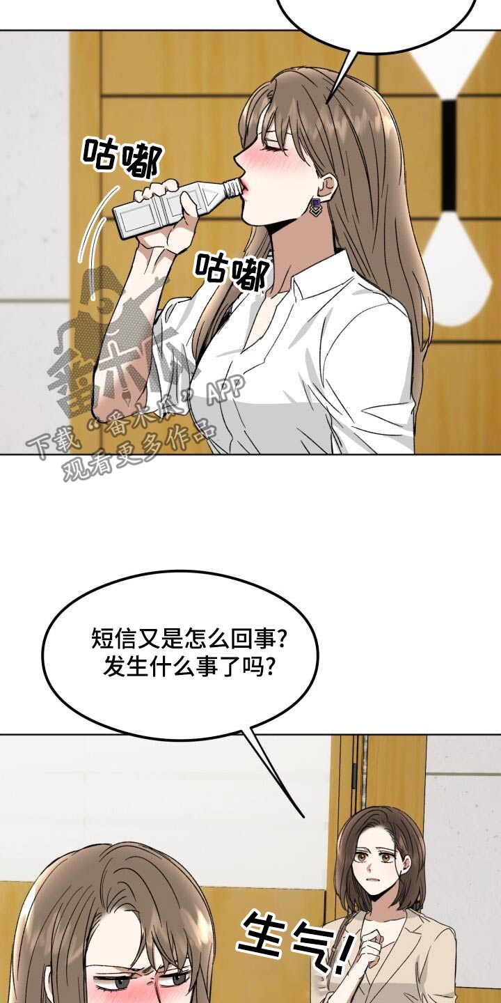 绝对优势在线阅读漫画,第39话2图