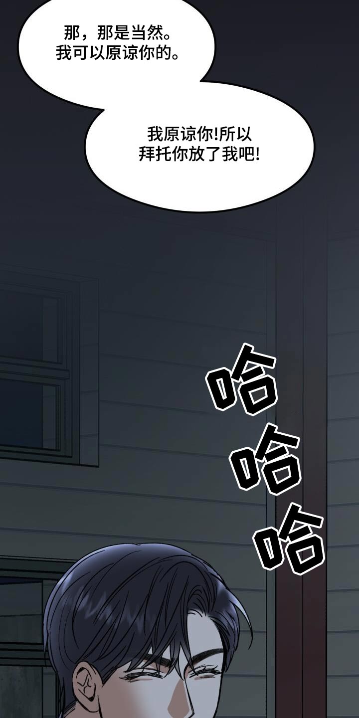 绝对优势和相对优势分别是什么意思漫画,第58话1图
