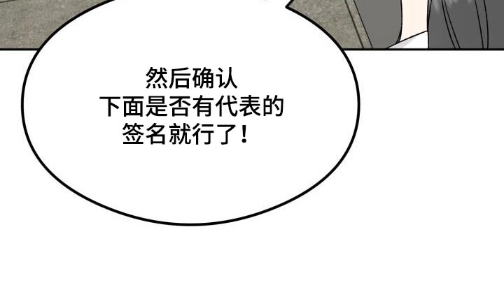 绝对优势形态是什么漫画,第49话1图