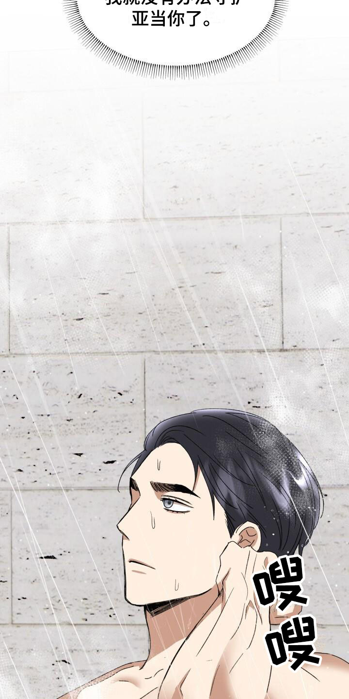 绝对优势和相对优势分别是什么意思漫画,第13话2图