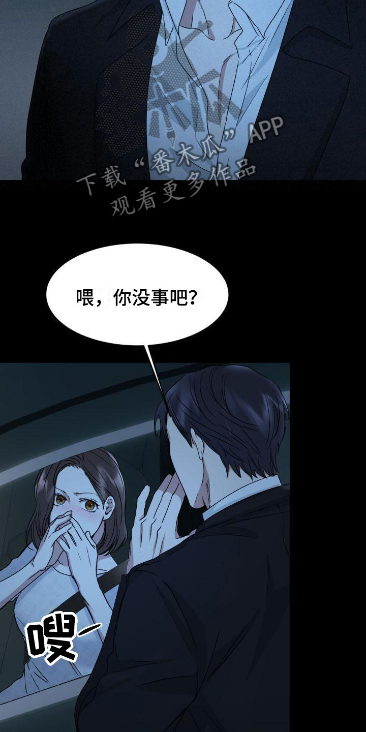 绝对优势和相对优势分别是什么意思漫画,第7话1图