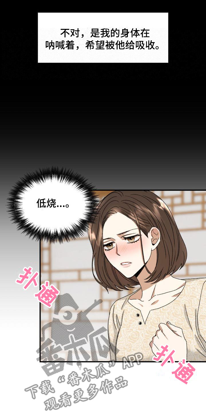 绝对优势图漫画,第4话2图