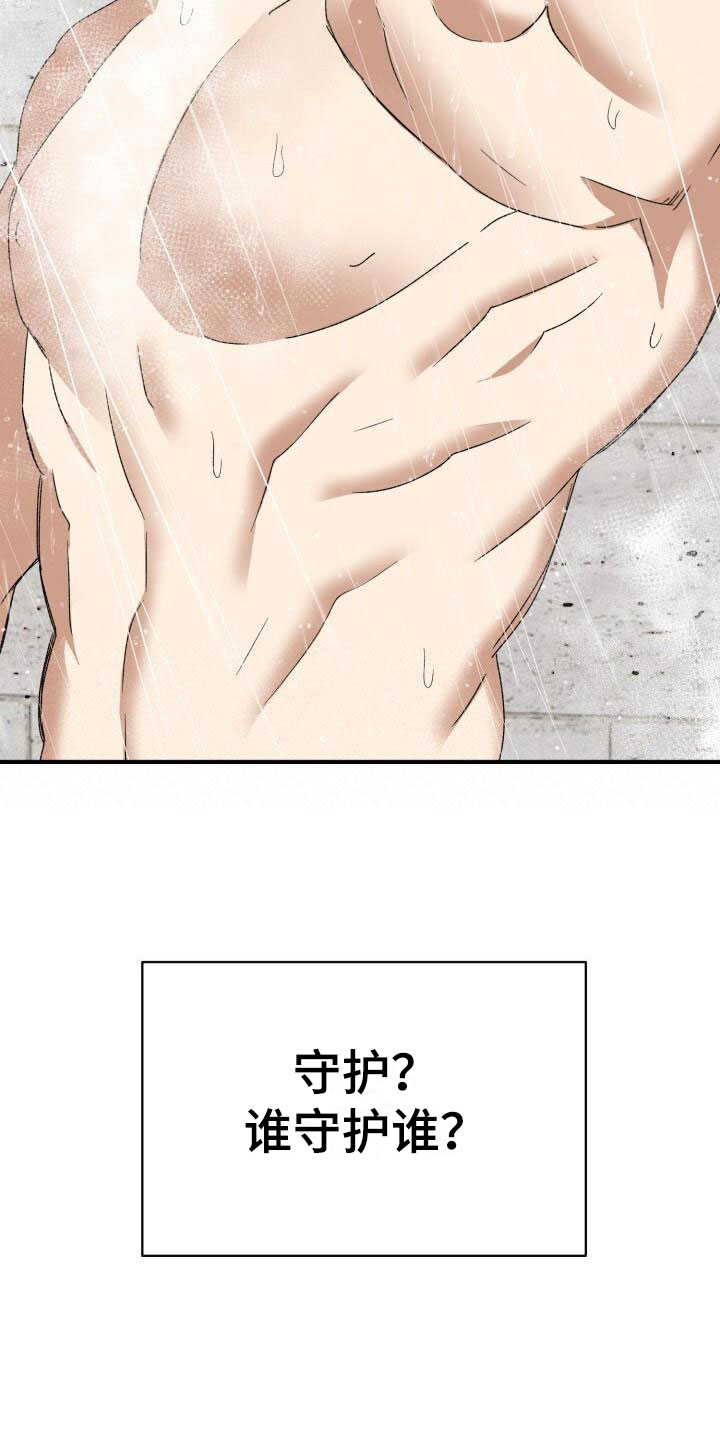 绝对优势和相对优势分别是什么意思漫画,第13话1图