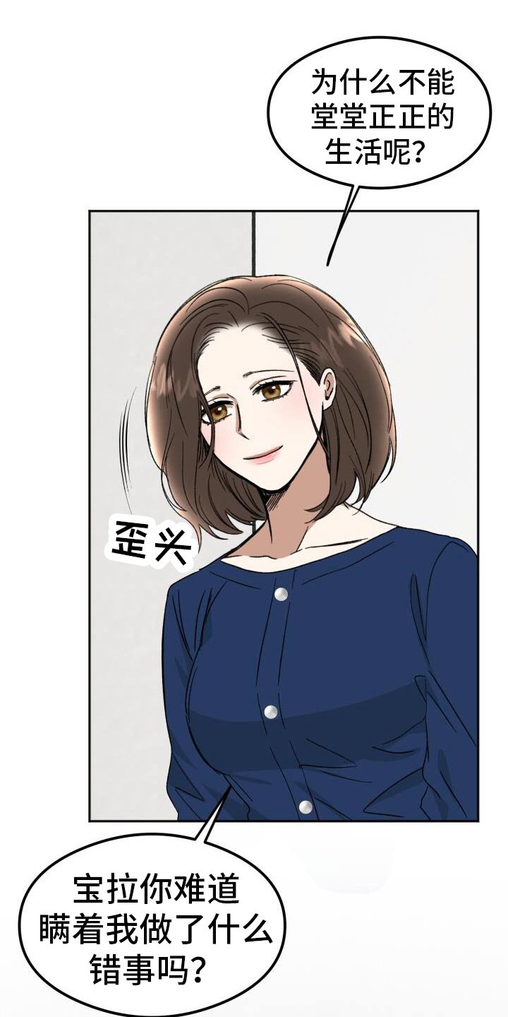 绝对优势理论的主要内容与评价漫画,第46话1图