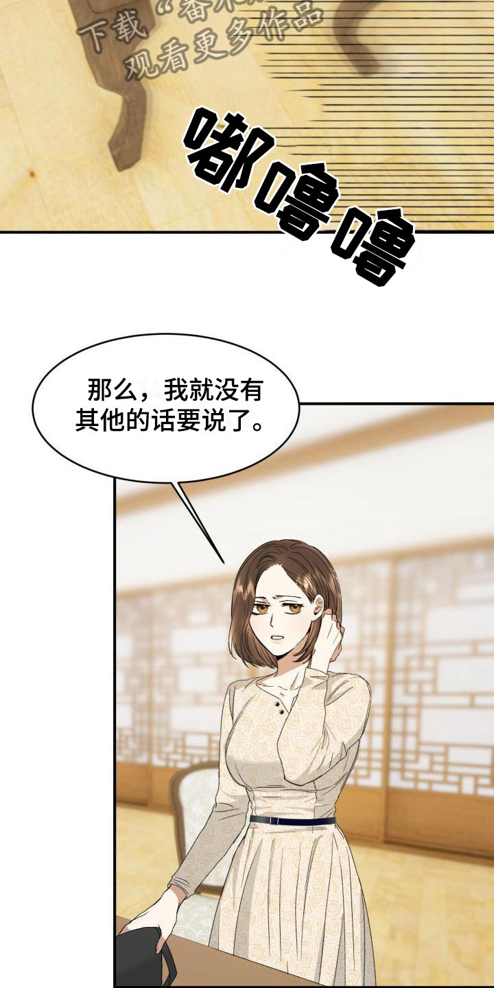 绝对优势比较优势例题漫画,第5话1图