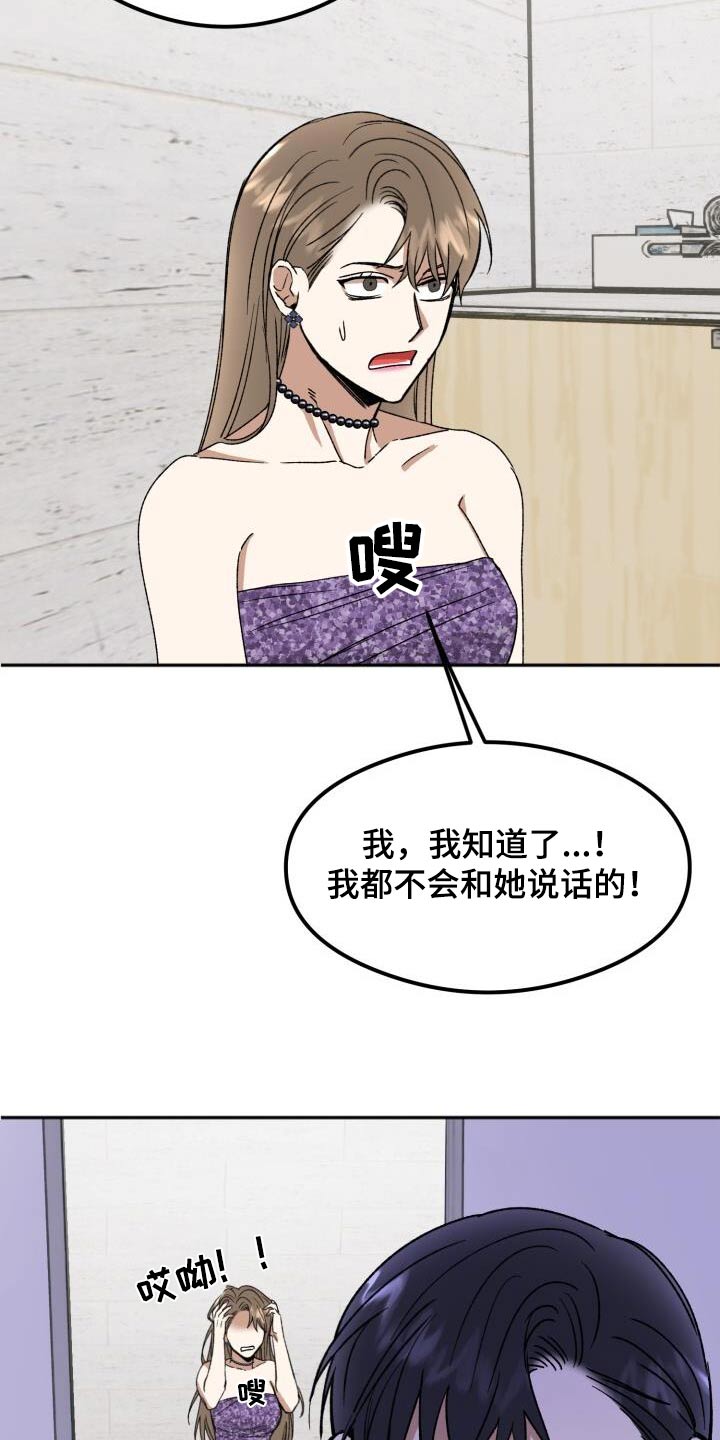 绝对优势形态是什么漫画,第29话1图