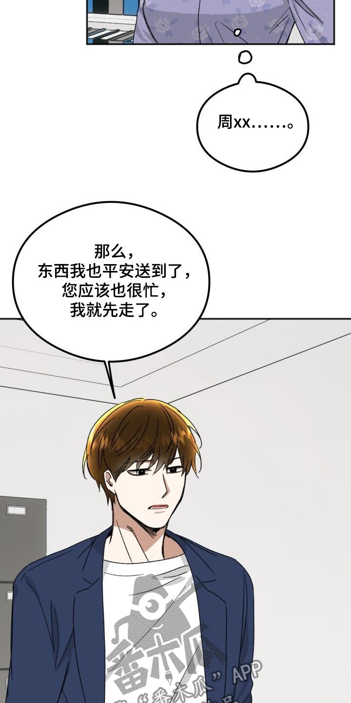 绝对优势与比较优势的含义漫画,第50话1图