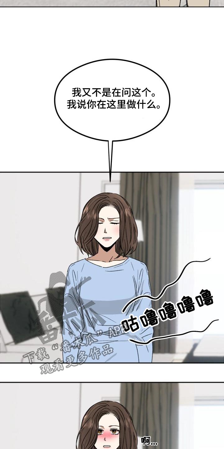 绝对优势和比较优势相同点漫画,第30话1图