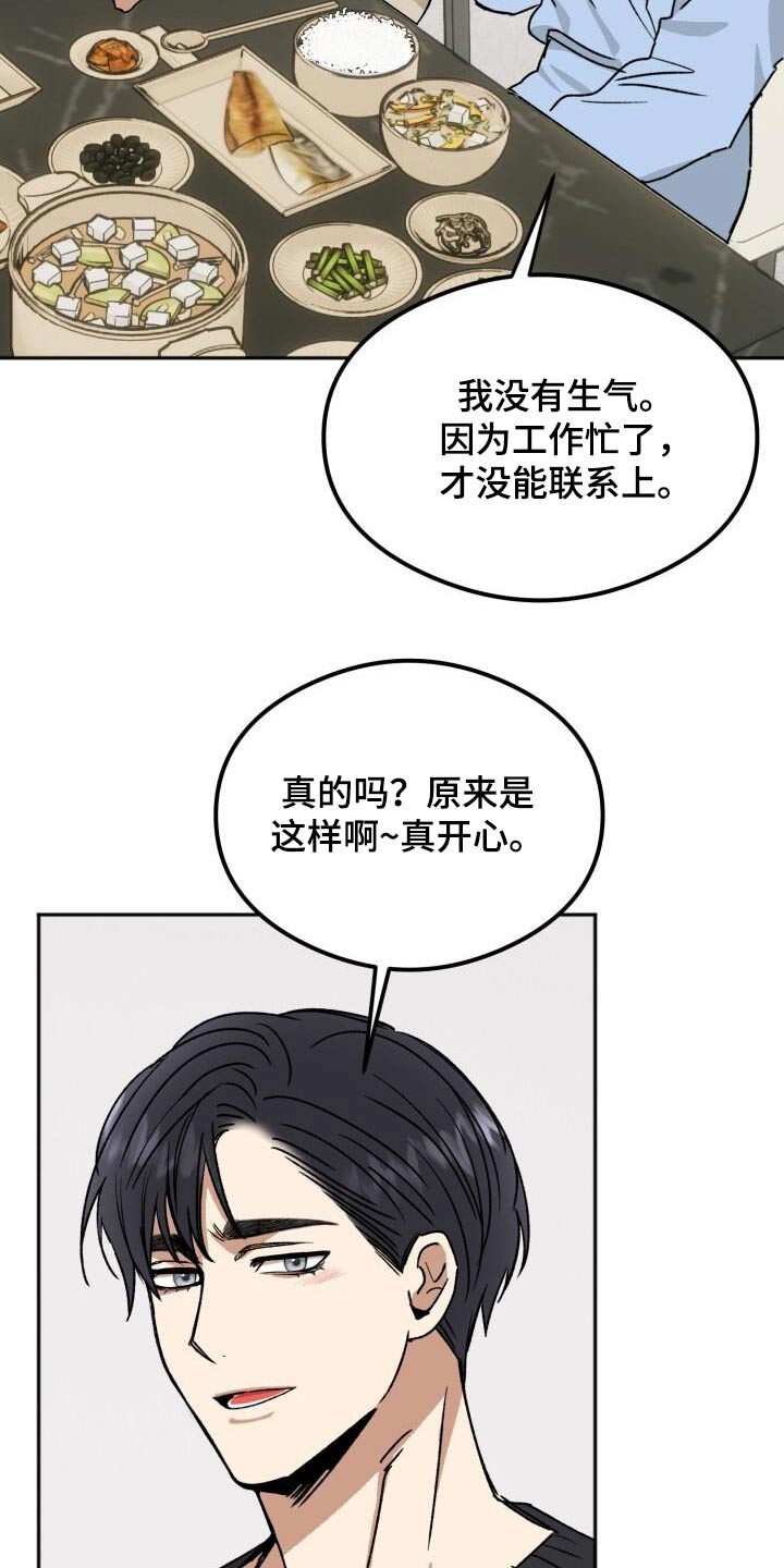 绝对优势和比较优势相同点漫画,第31章：谢谢你2图