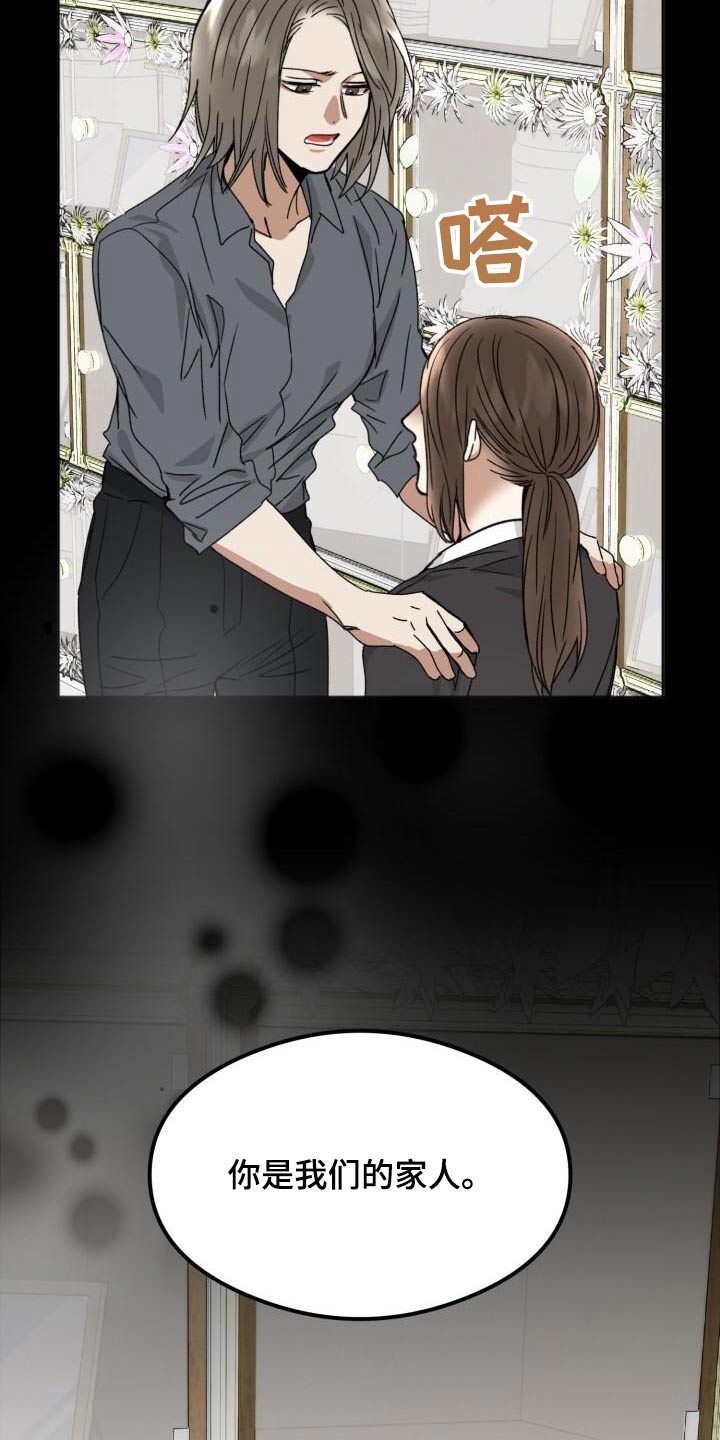 绝对优势的简单例子漫画,第38话1图