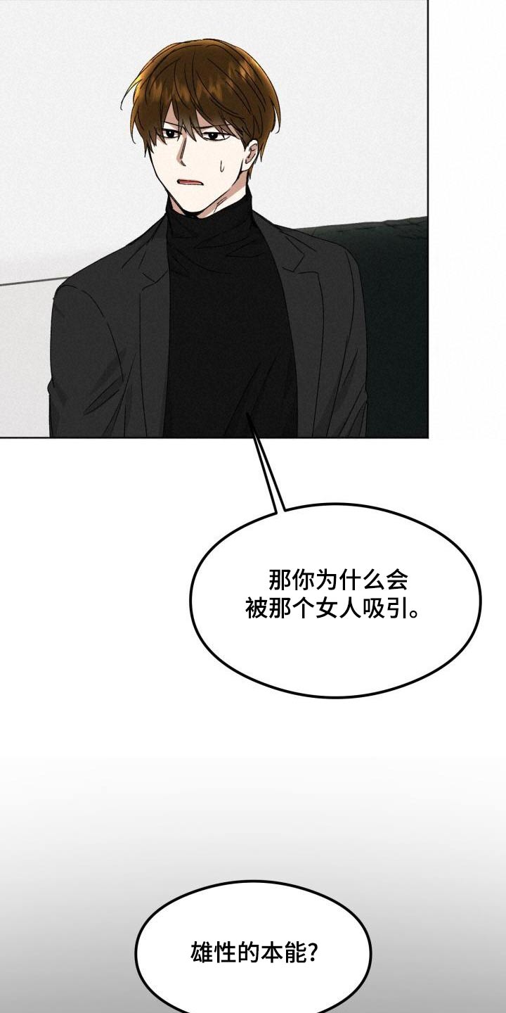 绝对优势理论漫画,第37章：负责1图