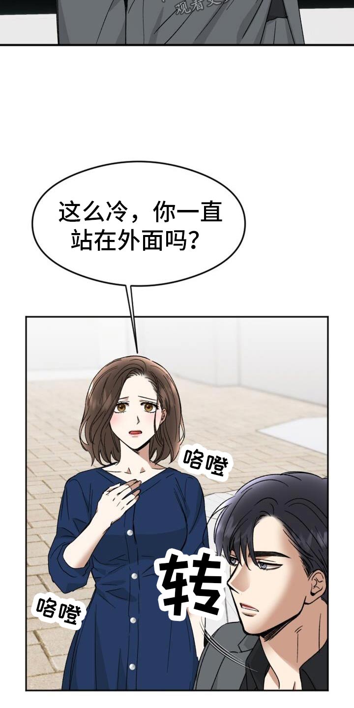 绝对优势理论和相对优势理论有什么不同漫画,第48话2图