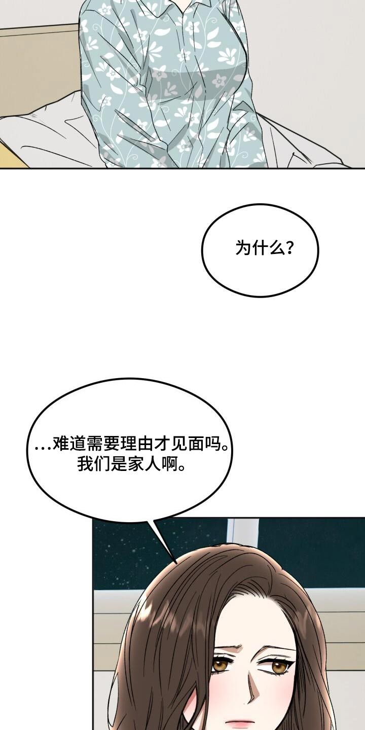 绝对优势和相对优势举例漫画,第43话1图