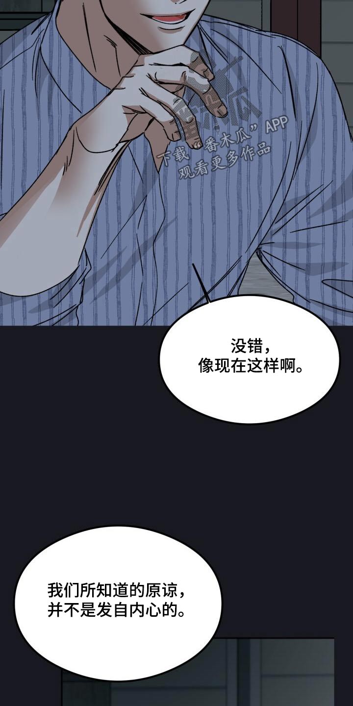 绝对优势和相对优势分别是什么意思漫画,第58话2图