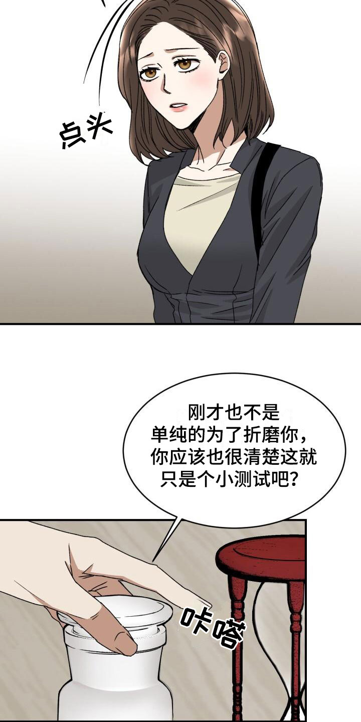 绝对优势和相对优势分别是什么意思漫画,第12话2图