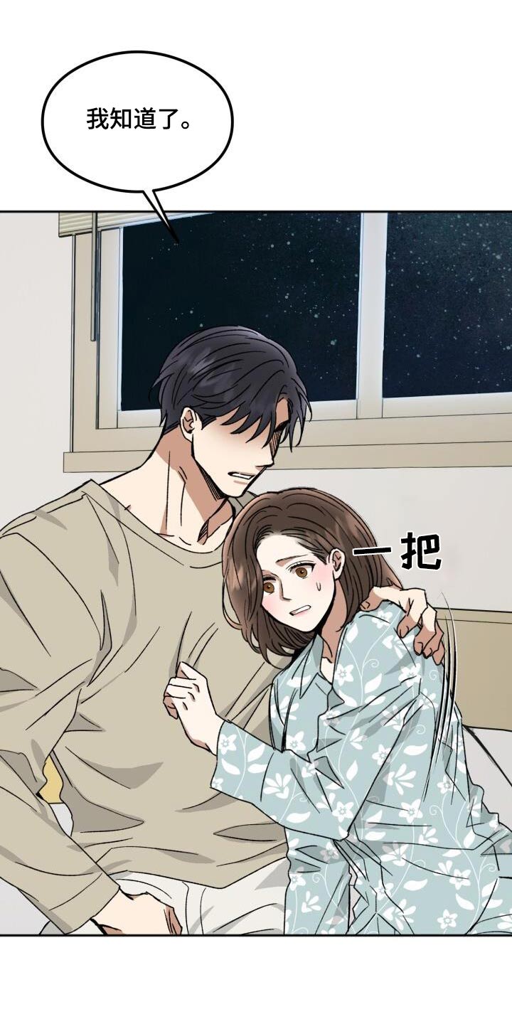 绝对优势和相对优势分别是什么意思漫画,第43话1图