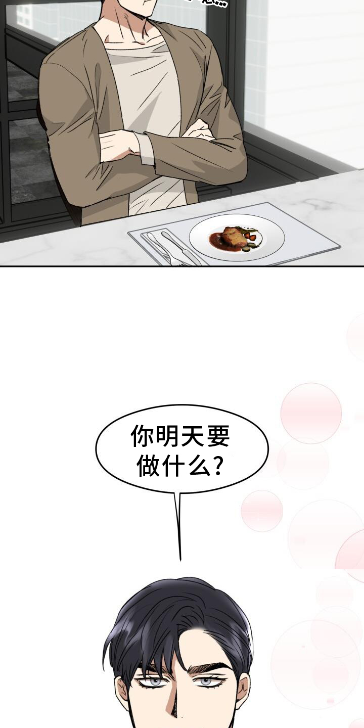 绝对优势和相对优势分别是什么意思漫画,第22章：违背1图