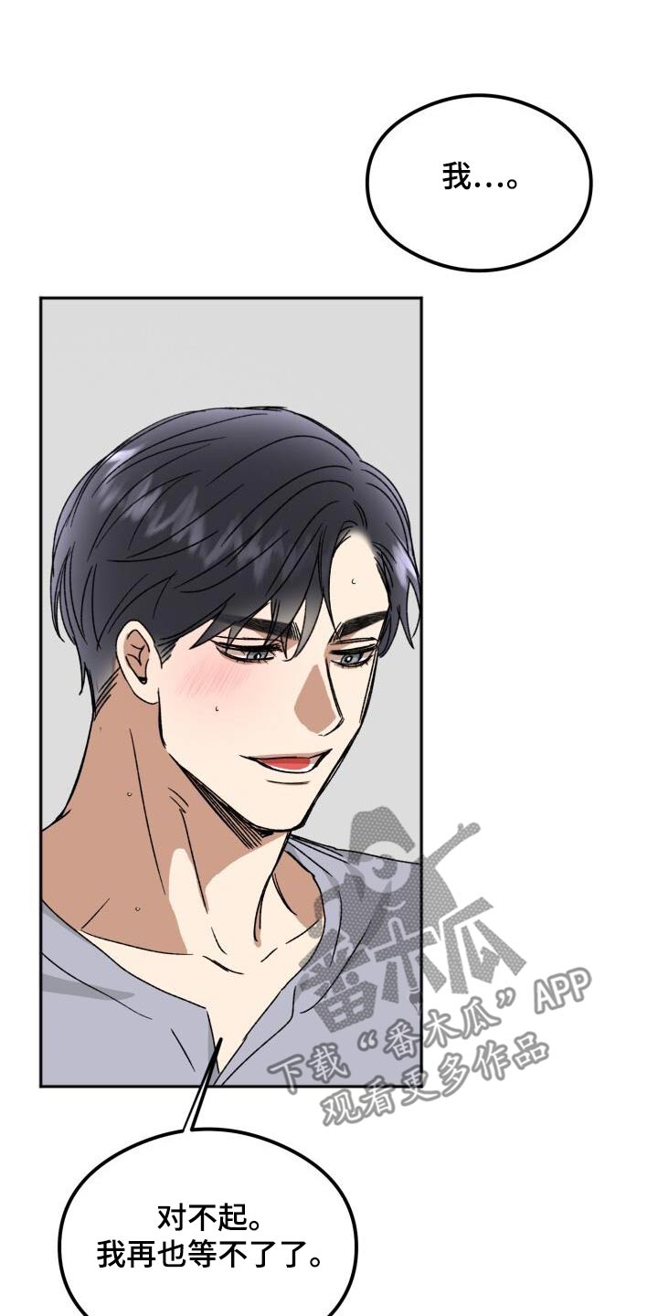 绝对优势和相对优势分别是什么意思漫画,第55话1图