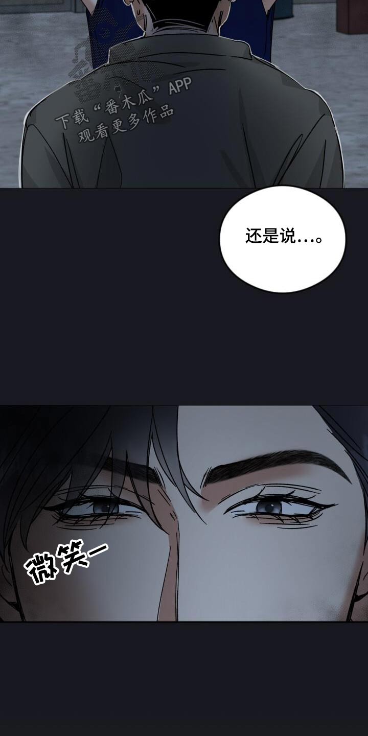 什么是绝对优势漫画,第59话1图