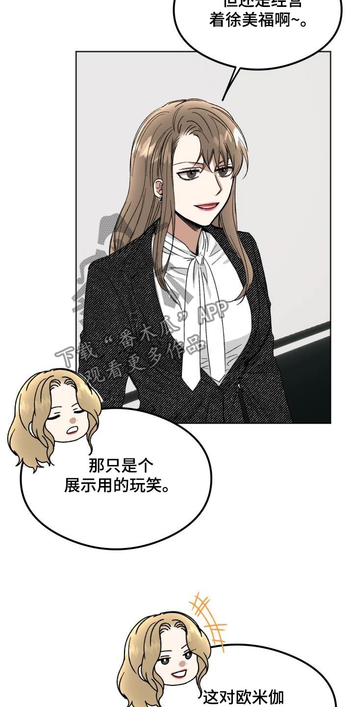 绝对优势理论ppt教学课件漫画,第53话2图