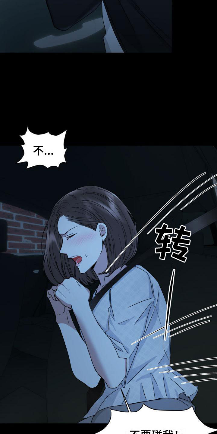 绝对优势和相对优势分别是什么意思漫画,第7话2图